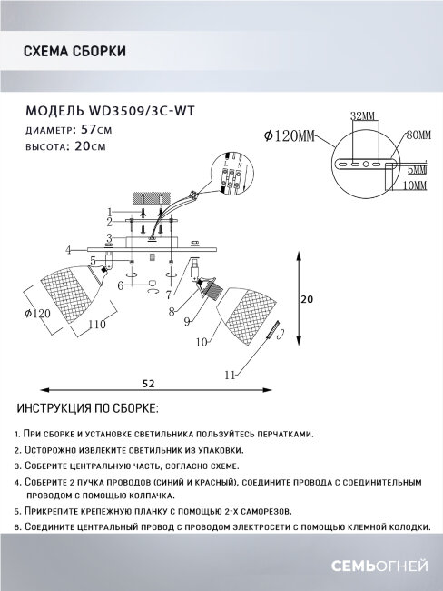 Спот Wedo Light Veyla WD3509/3C-WT