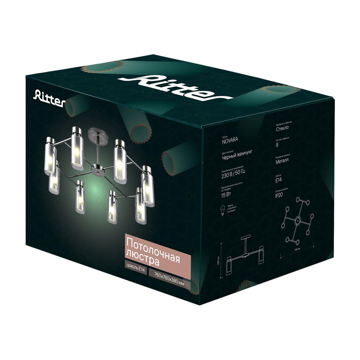 Люстра на штанге Ritter Novara 52556 1