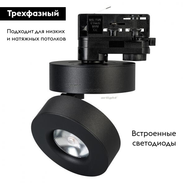 Трековый светильник Arlight LGD-MONA-TRACK-4TR-R100-12W Warm3000 024996