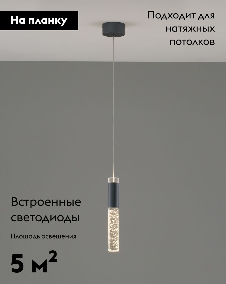 Подвесной светильник Moderli Ran V10898-PL