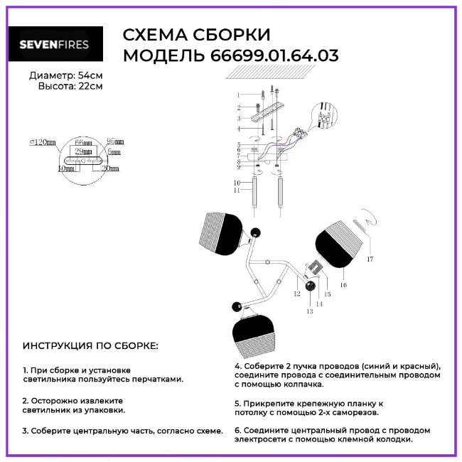 Потолочная люстра Wedo Light Mela 66699.01.64.03