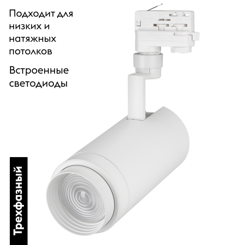 Трековый светильник Arlight LGD-Zeus-4TR-R100-30W Warm SP2500-Bread 029994