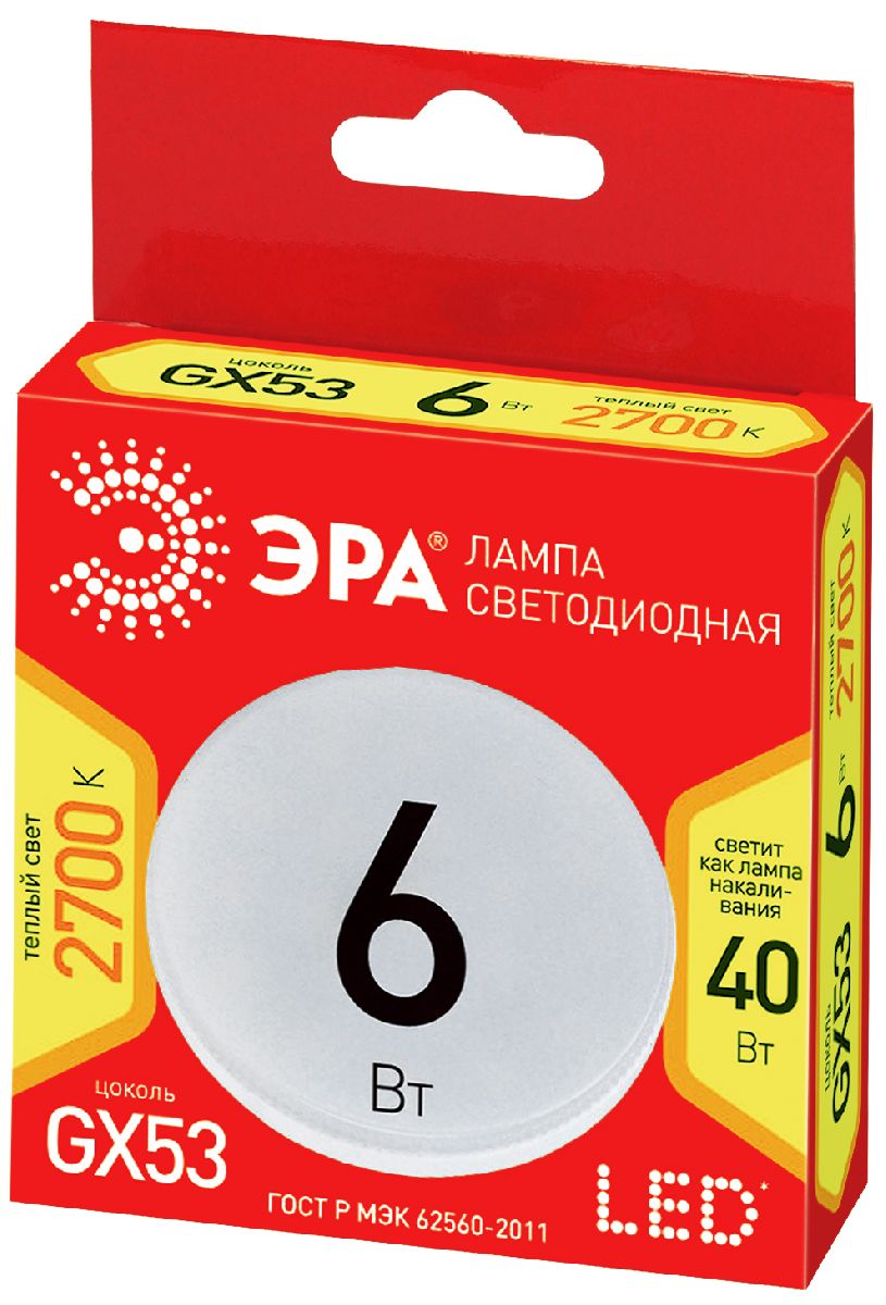 Лампа светодиодная Эра ECO LED GX-6W-827-GX53 Б0036539