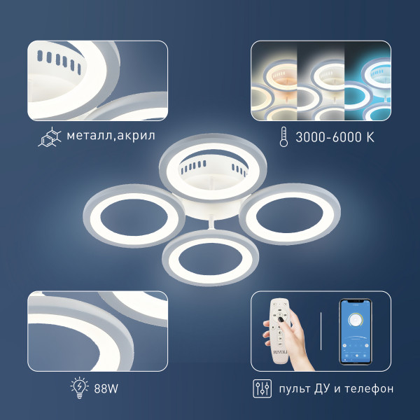 Потолочная светодиодная люстра Rivoli Swanhild 6083-105 Б0052646