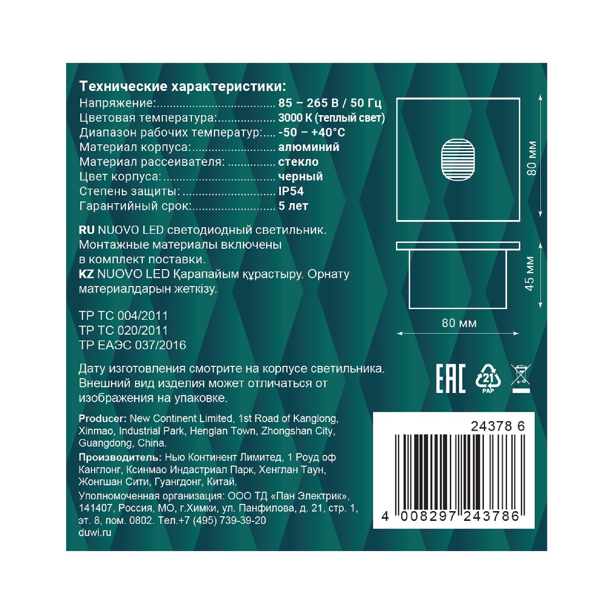 Подсветка ступеней Duwi Nuovo 24378 6