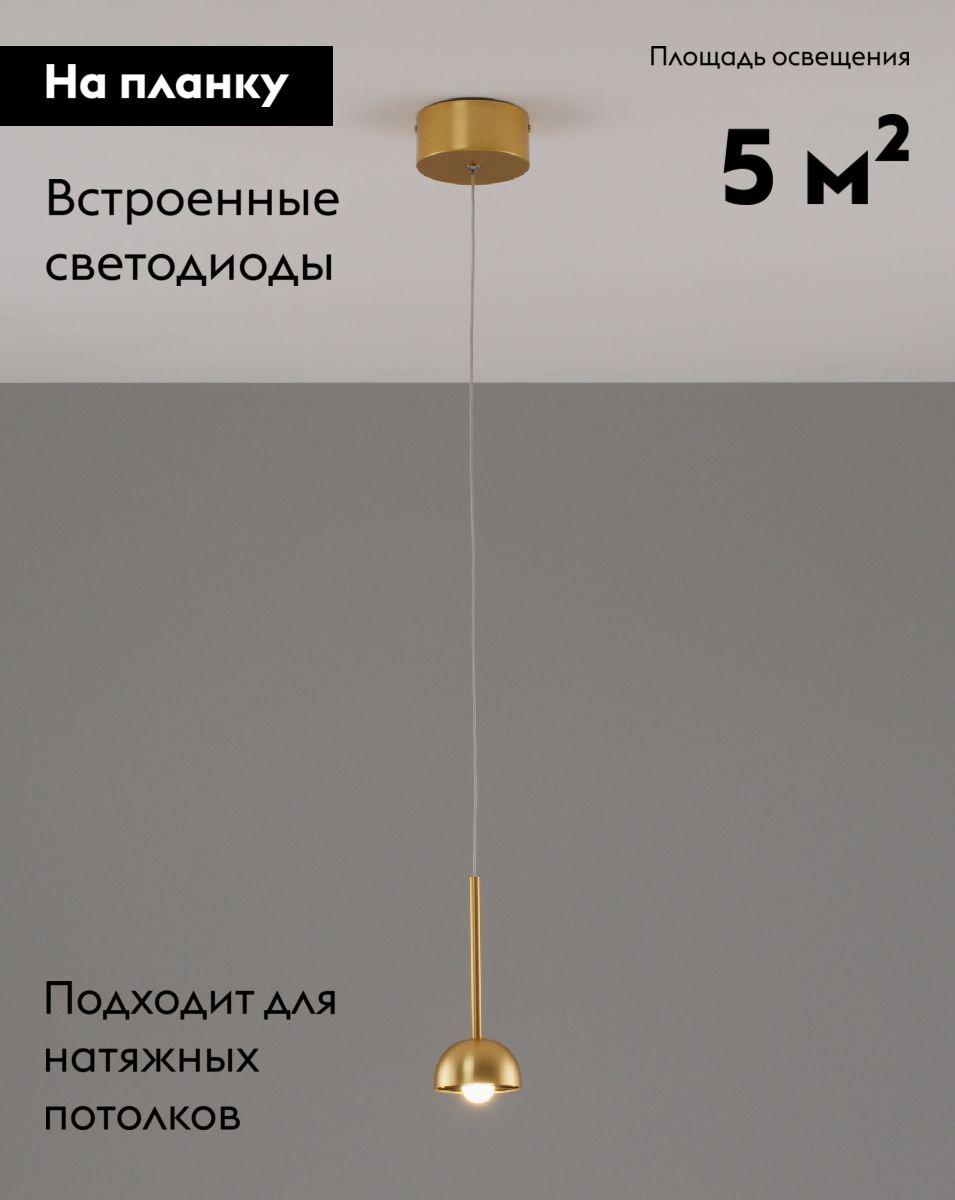 Подвесной светильник Moderli Fiona V10894-PL