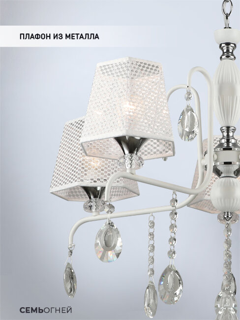 Подвесная люстра Wedo Light Darlona WD3612/5H-WT-CR-WT