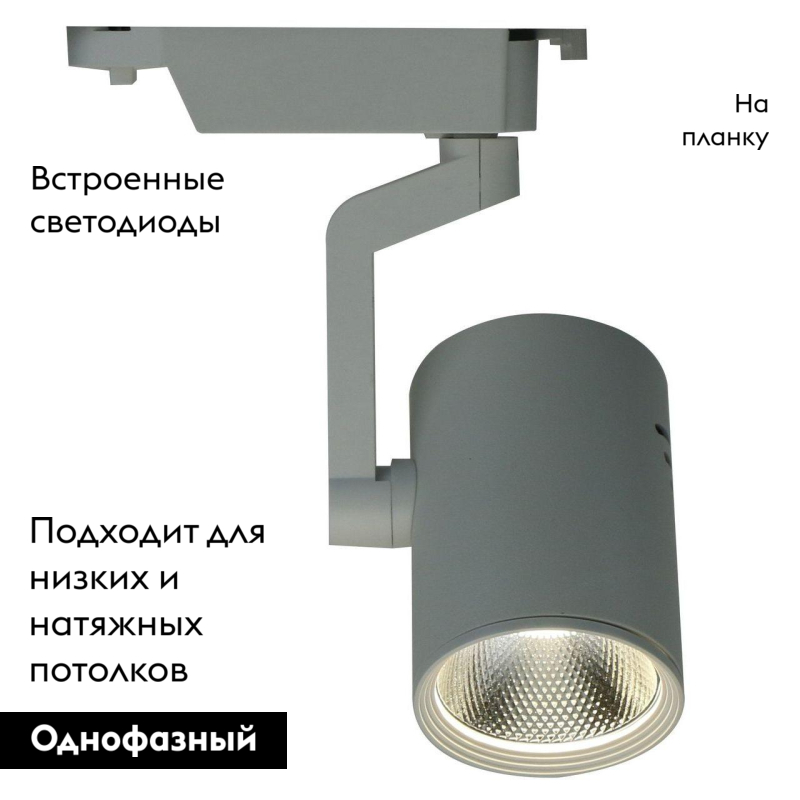 Трековый светодиодный светильник Arte Lamp Traccia A2330PL-1WH