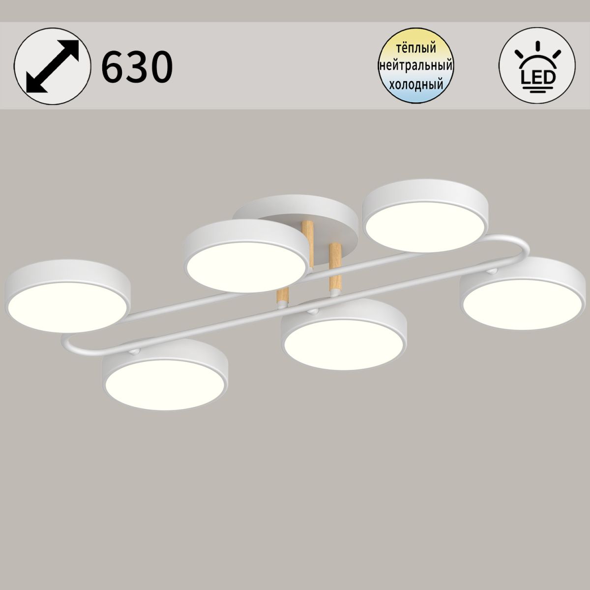 Потолочная люстра Reluce 03322-0.3-06 WH+WOOD