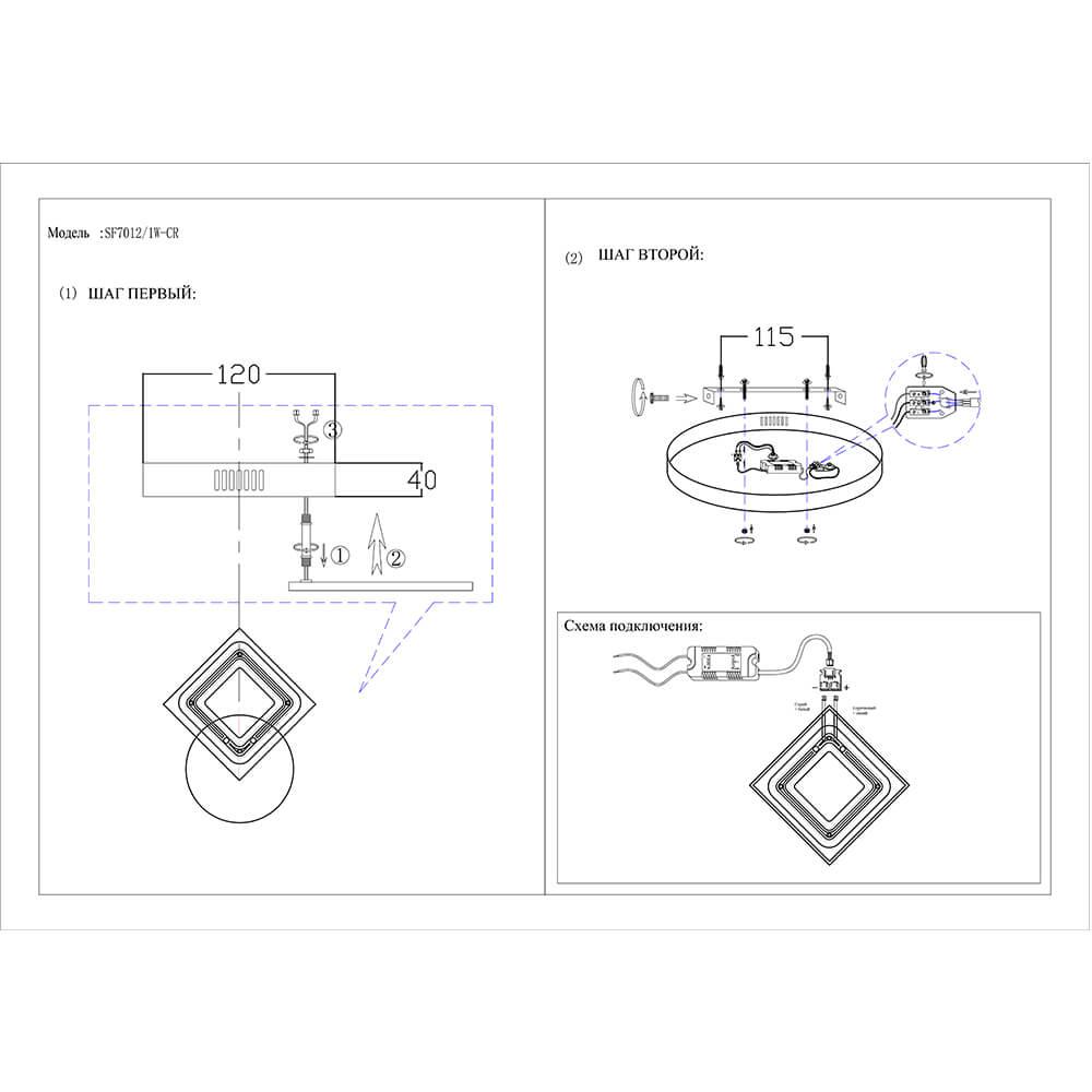 Бра Seven Fires Лайонел SF7012/1W-CR