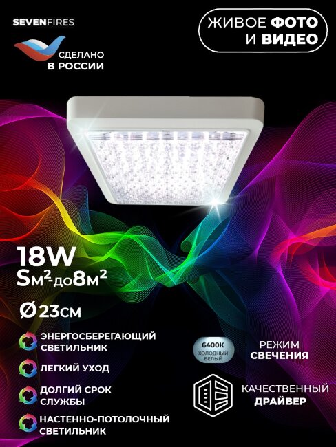 Потолочный светильник Seven Fires Лейте 44001.23.18.64