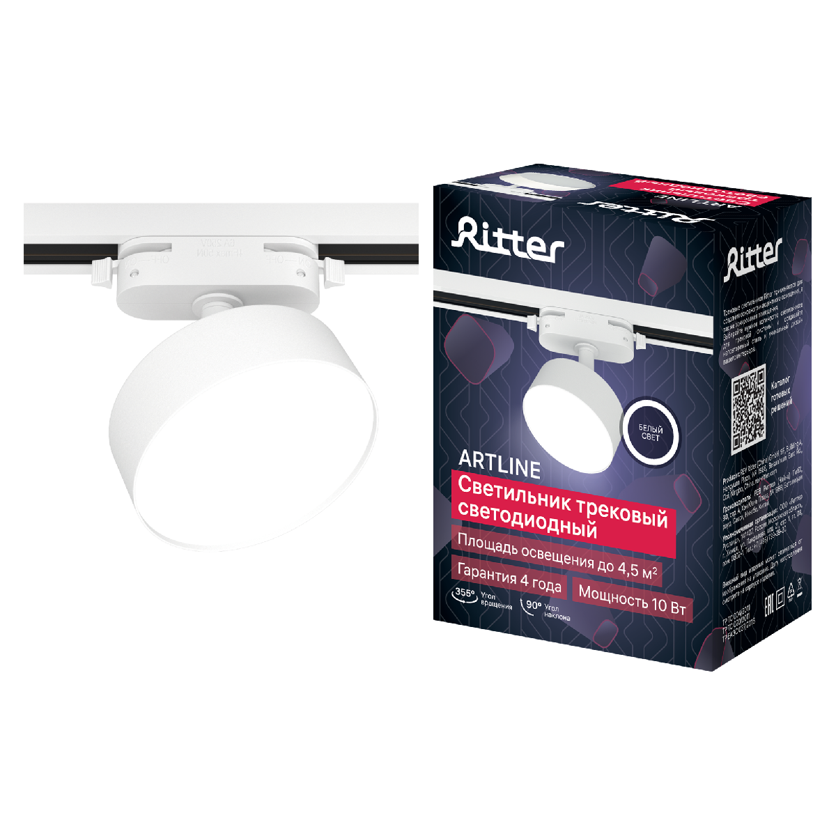 Трековый однофазный светильник Ritter Artline 59724 1