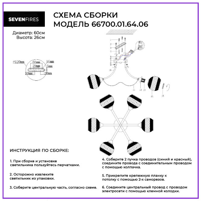 Потолочная люстра Wedo Light Dzhebril 66700.01.64.06