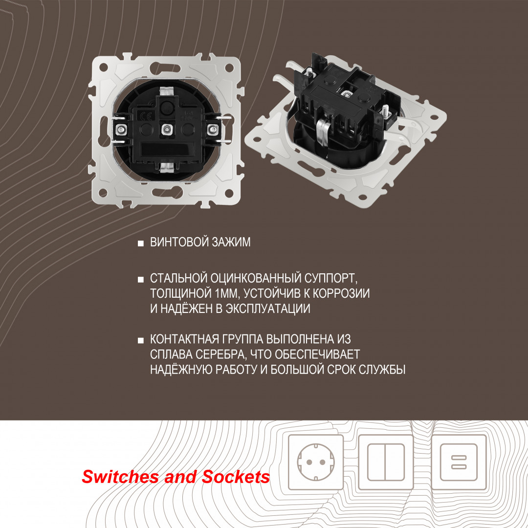 Розетка круглая с/з и шторками и рамкой Arte Milano SET08-1-40-1 black