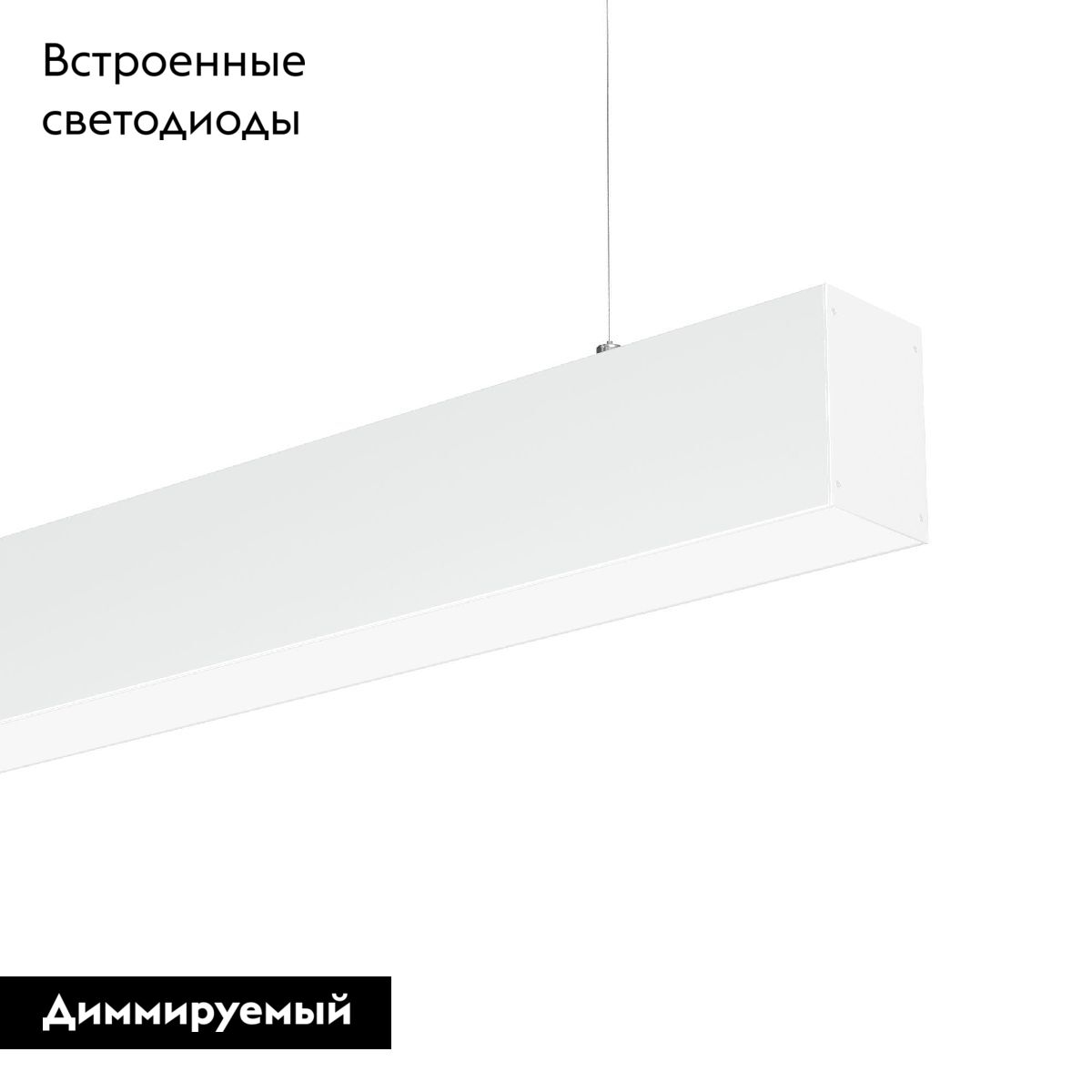 Линейный подвесной светильник Arlight SP-LINE-HANG-4970-L960-31W Day4000 053024