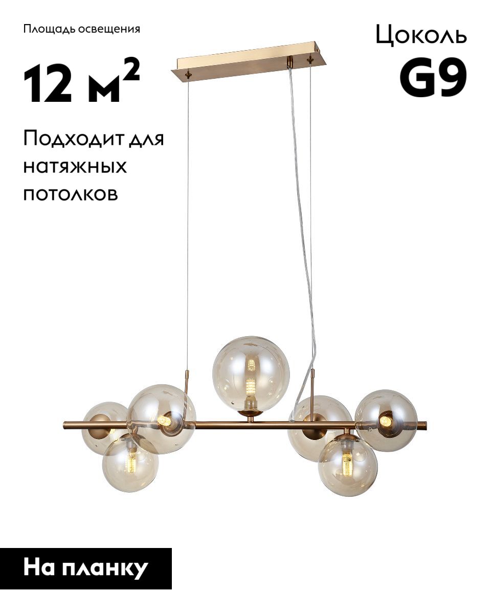 Подвесная люстра Moderli Renny V10789-7P