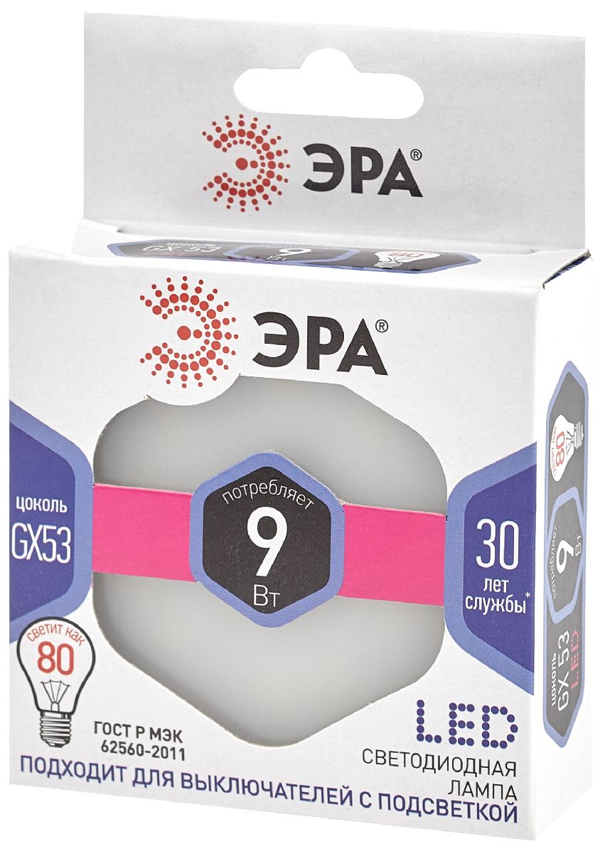 Лампа светодиодная Эра GX53 9W 6000K LED GX-9W-860-GX53 Б0048019