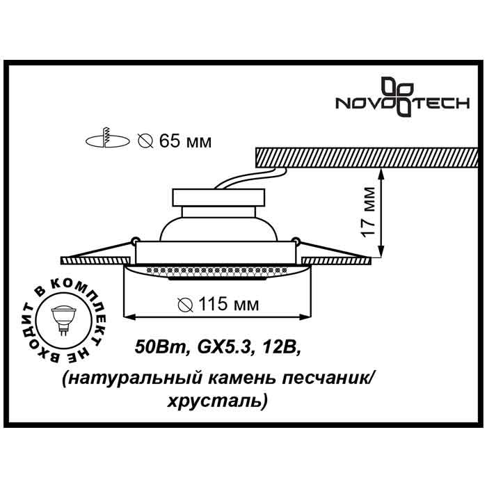 Встраиваемый светильник Novotech Pattern 090 370128