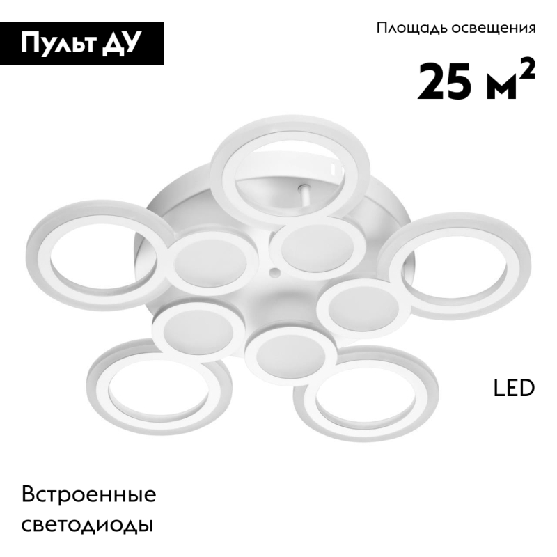 Потолочная светодиодная люстра с дистанционным управлением Lumion Ledio 5264/84CL УЦ
