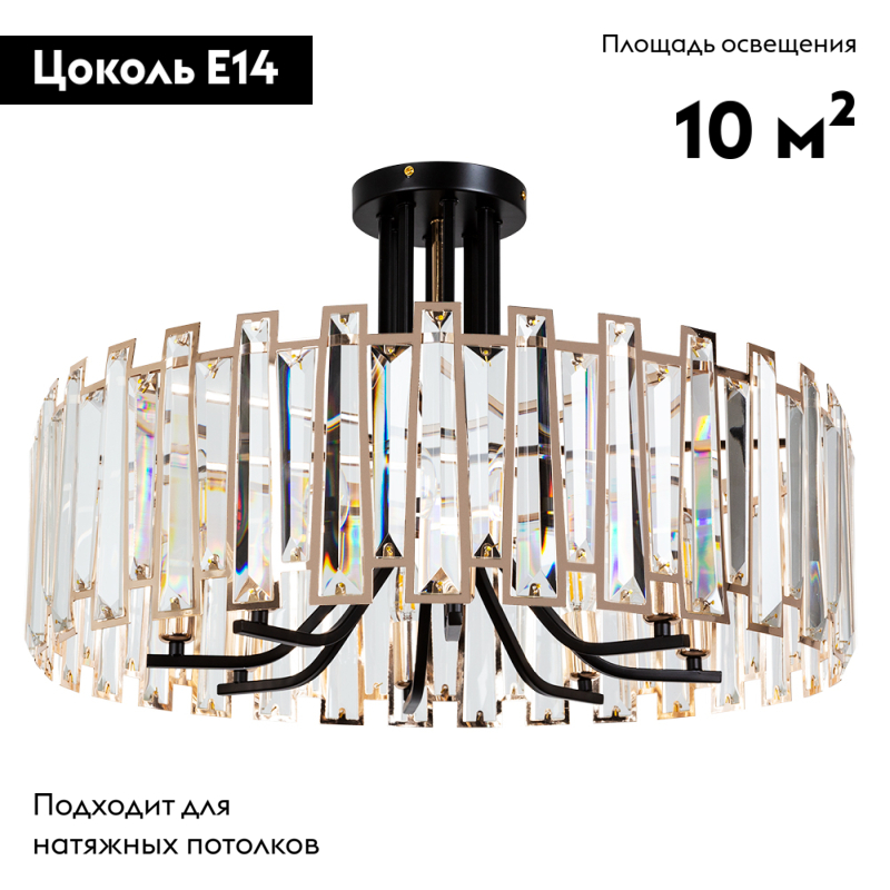 Потолочная люстра Arte Lamp Amber A1028PL-8BK