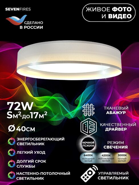 Потолочный светильник Seven Fires Лагом 48203.40.72.77WT-CGN