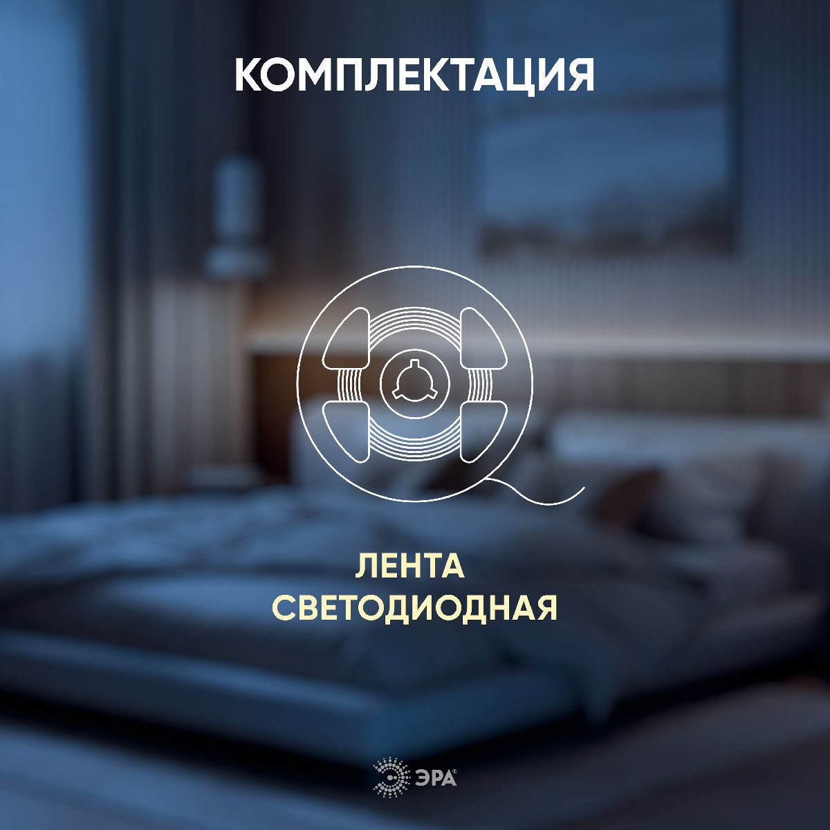 Светодиодная лента Эра 24В 10Вт/м 2700K 5м IP20 LRCOB-504-8 10W/m 8mm 24V 2700K 3year Б0053965