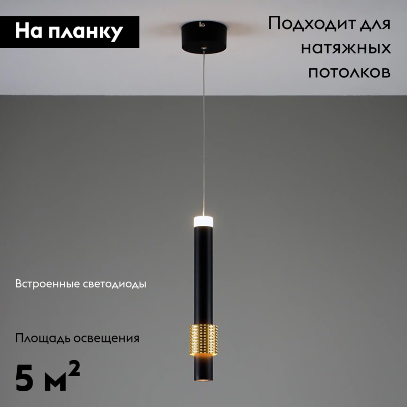 Подвесной светильник Moderli Elli V10884-PL