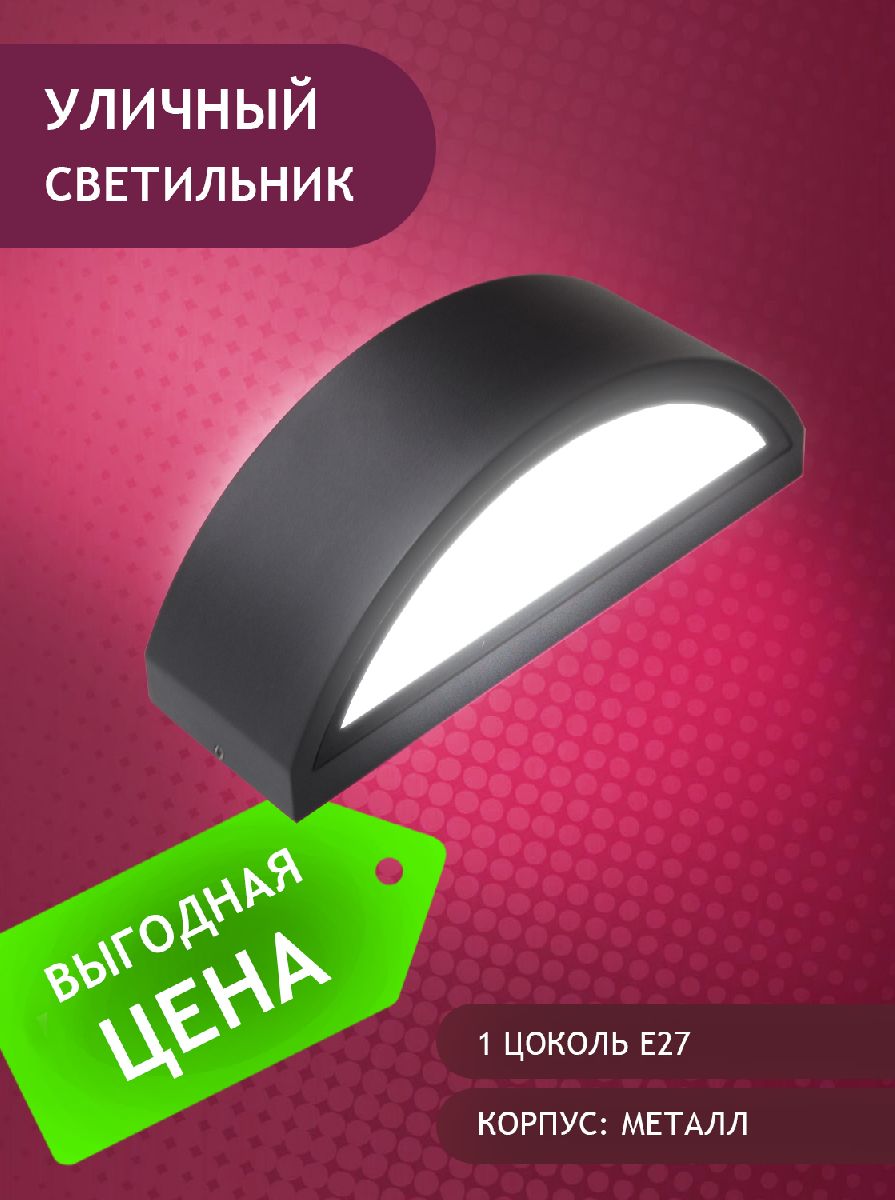 Уличный настенный светильник Elvan PJ-1505/1-E27-Gr