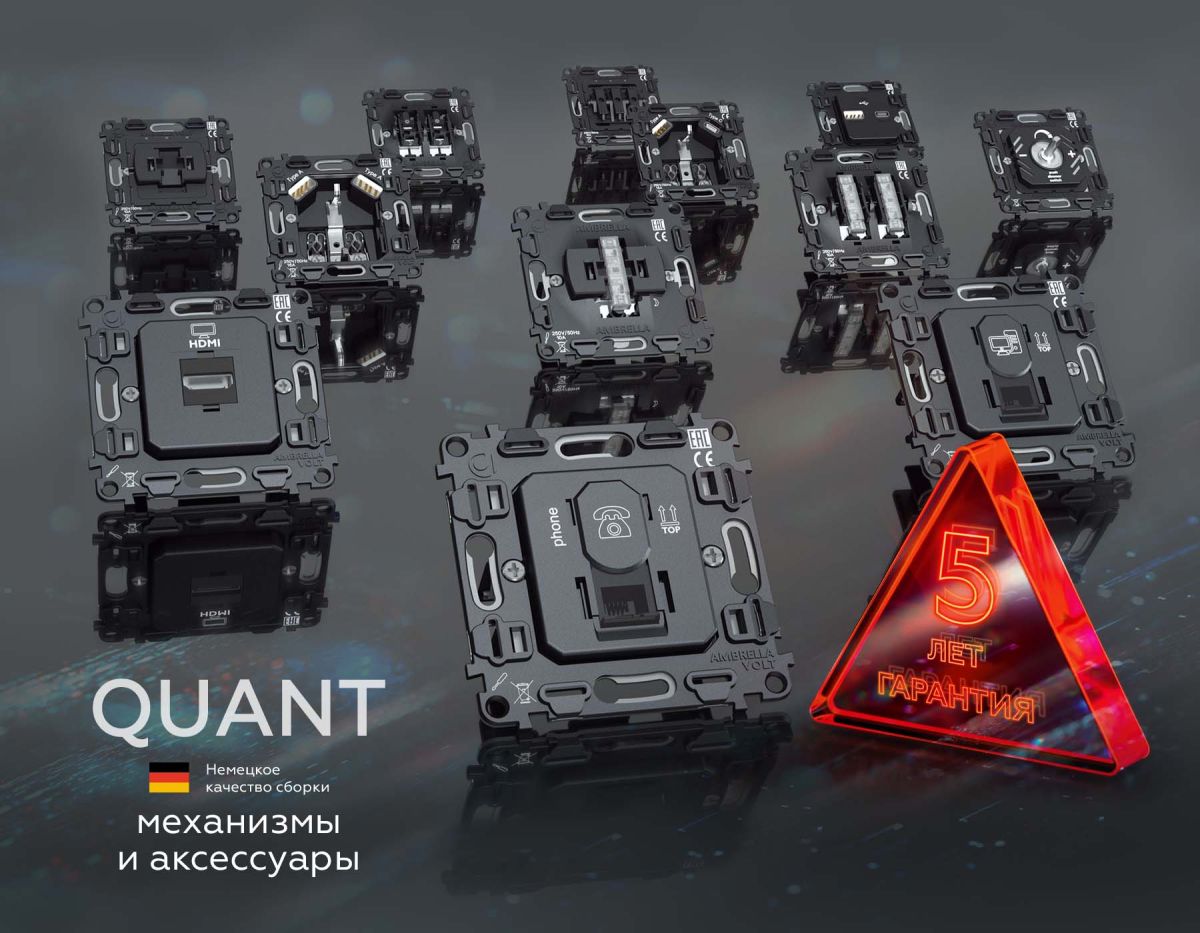 Комплект механизма 2-кл выключателя с самовозвратом с подсветкой 5600K ALFA Жемчуг QUANT Ambrella Volt MA204055 (AP2040, VM129, G14W)