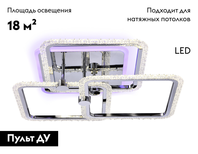 Потолочная люстра с пультом Ambrella Light Acrylica Original FA536