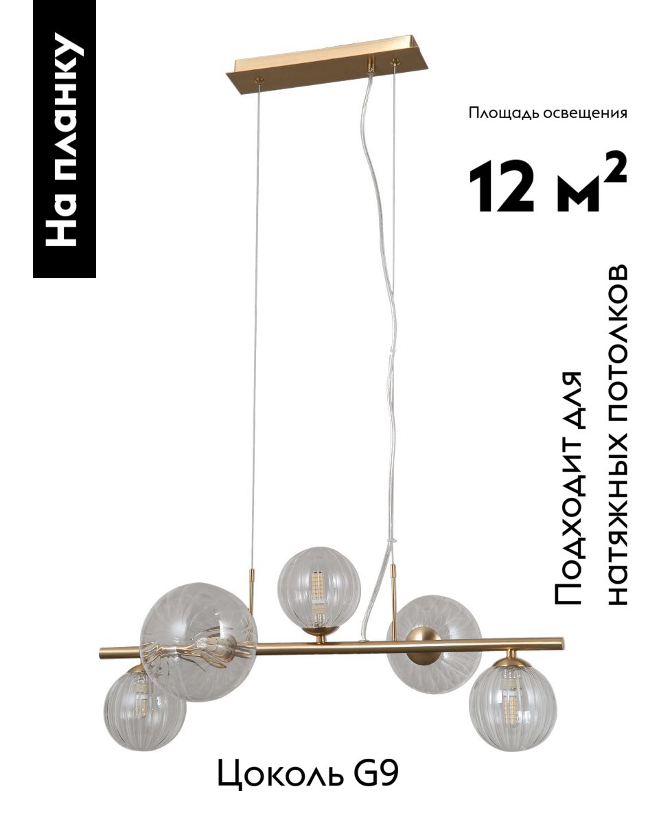Подвесная люстра Moderli Renny V10800-5P