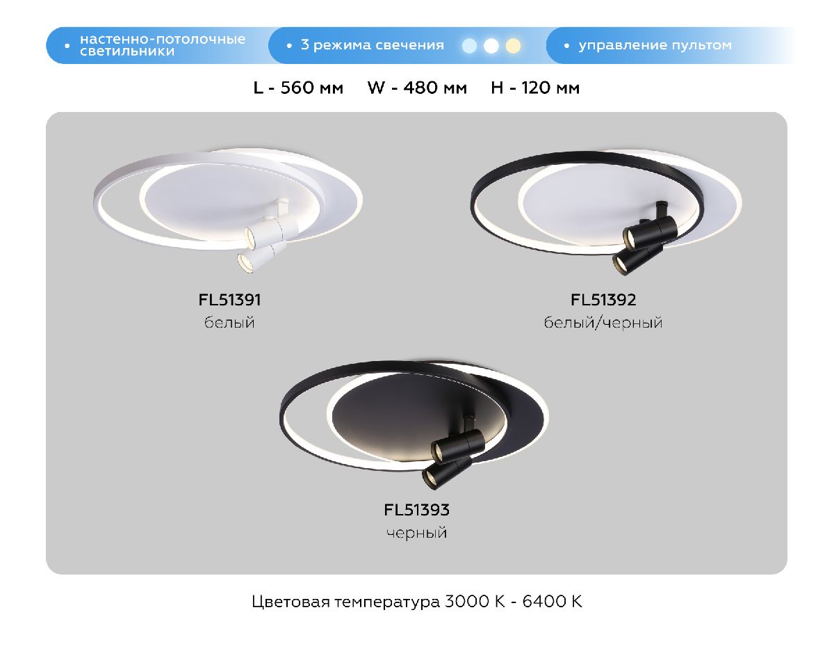 Потолочная люстра Ambrella Light Comfort LineTech FL51391