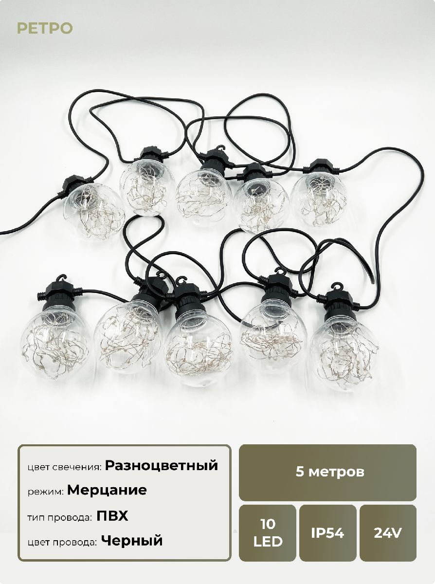 Светодиодная гирлянда Роса Laitcom (LTC) BLL10R-11-1RGB