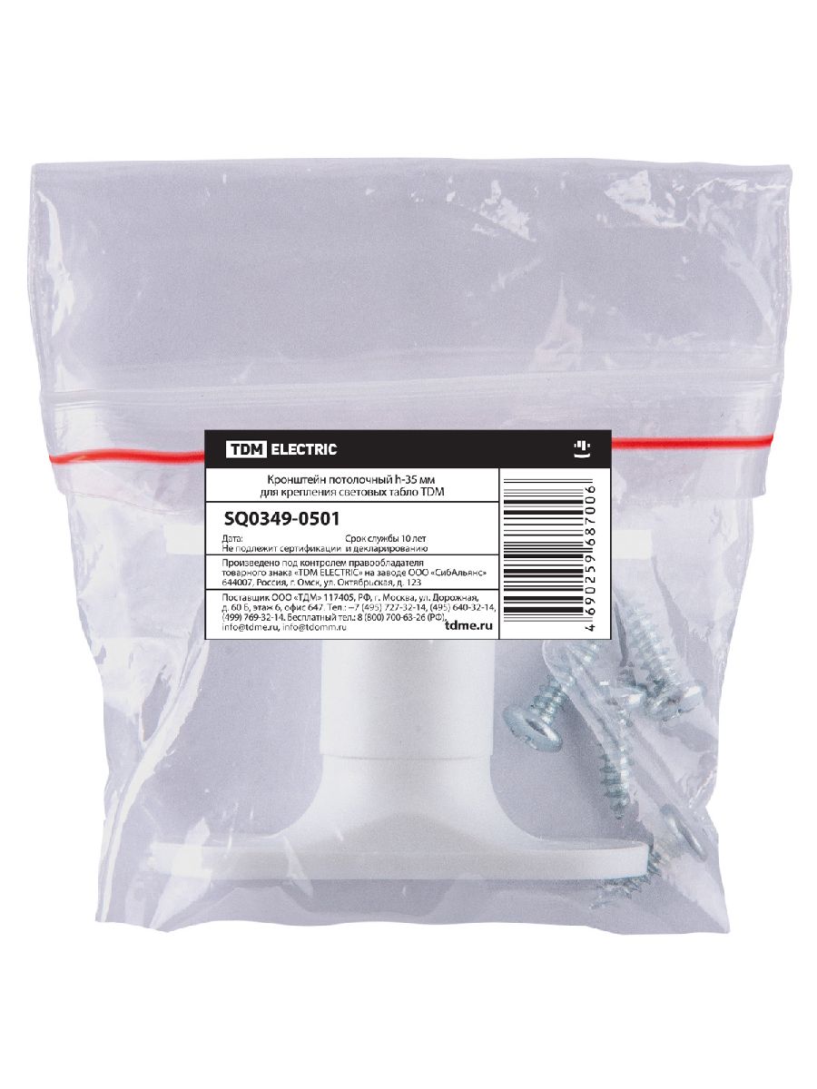 Кронштейн потолочный для световых табло TDM Electric SQ0349-0501