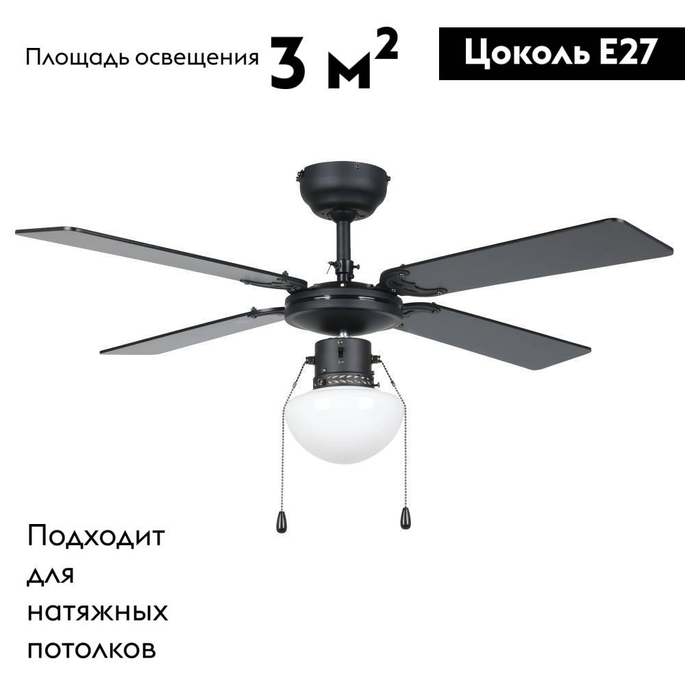 Потолочная люстра-вентилятор Eglo Fortaleza 35122