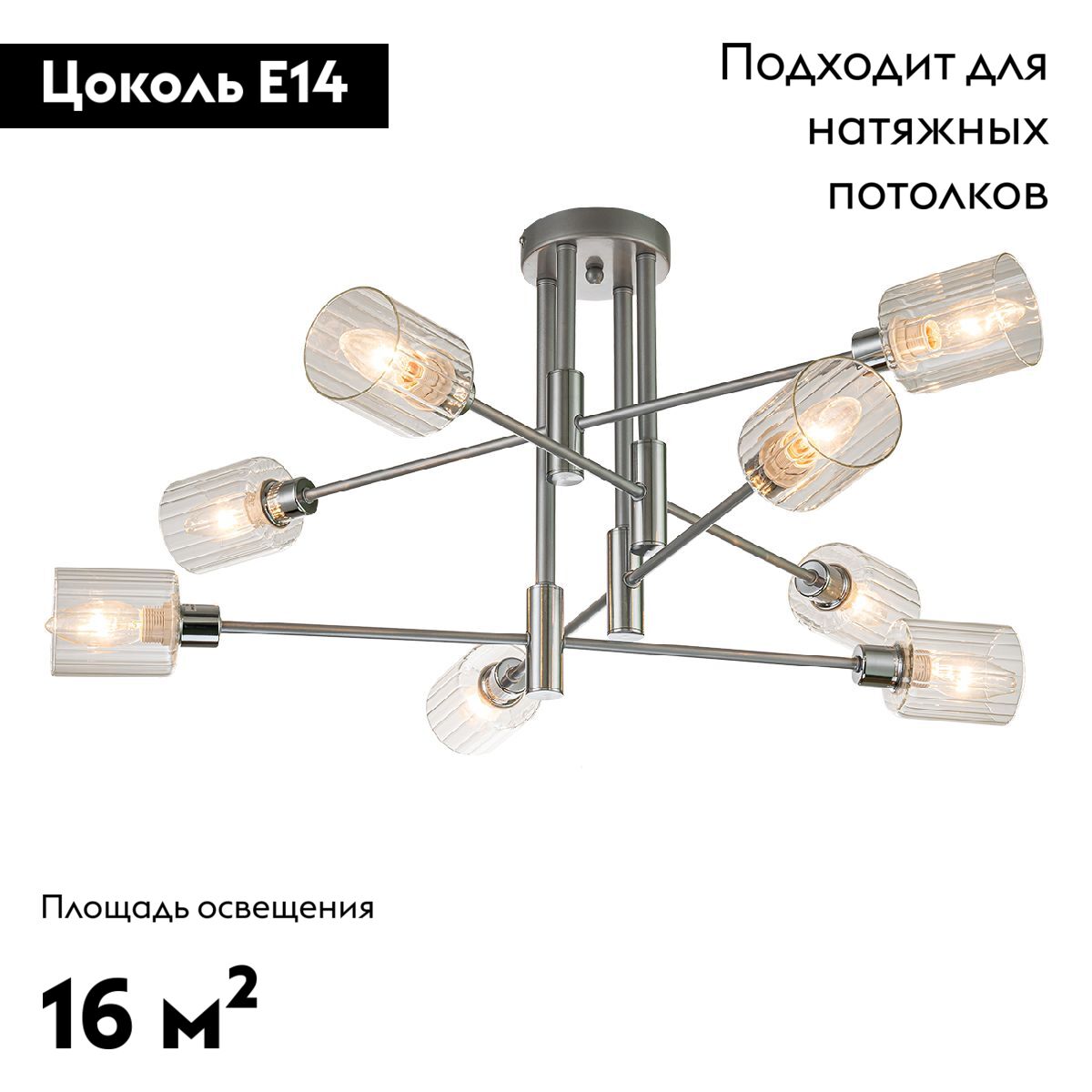 Потолочная люстра Escada Reflex 1140/8P
