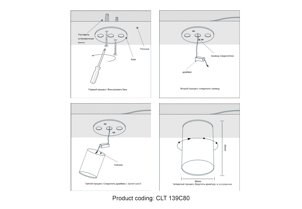 Накладной светильник Crystal Lux CLT 139C80 CH 4000K