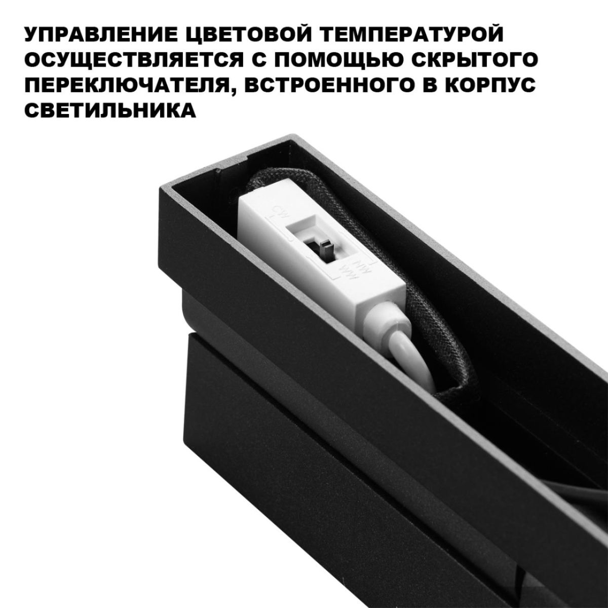 Накладной светильник с переключателем цв.температуры Novotech Over EOS 359765