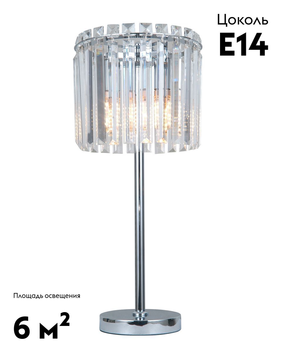 Настольная лампа Moderli Levi V10757-3T