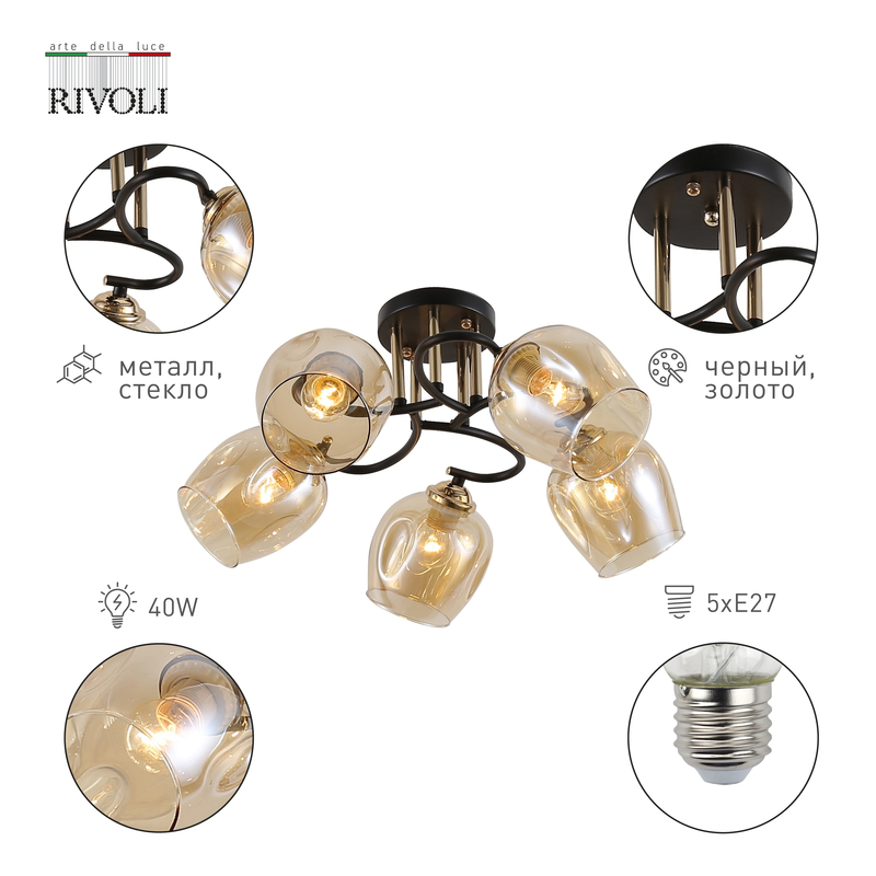 Потолочная люстра Rivoli Fernanda 9132-305 Б0054748