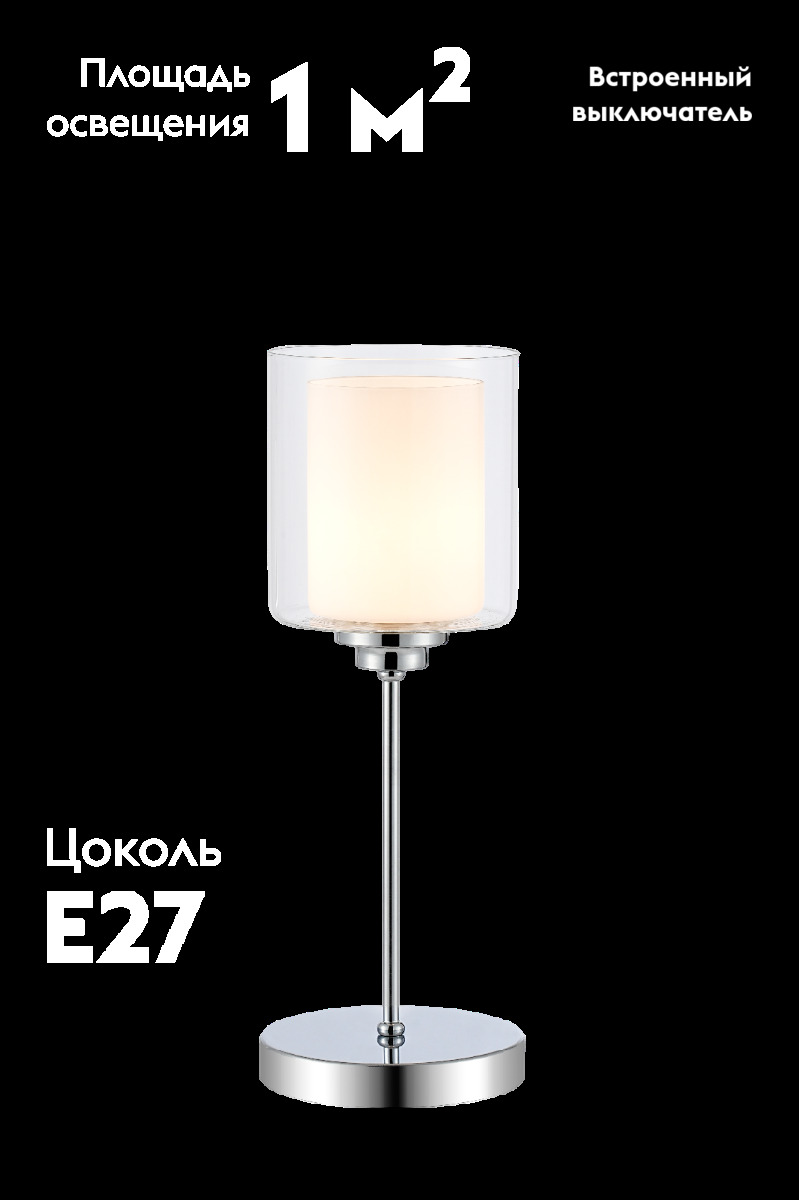 Настольная лампа Moderli Maximilian V11132-1T