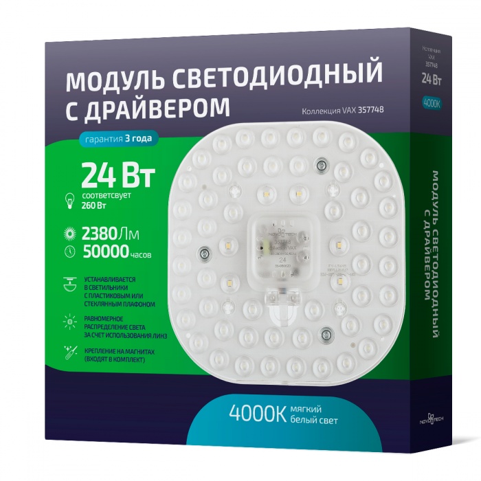 Светодиодный модуль с драйвером Novotech 357748