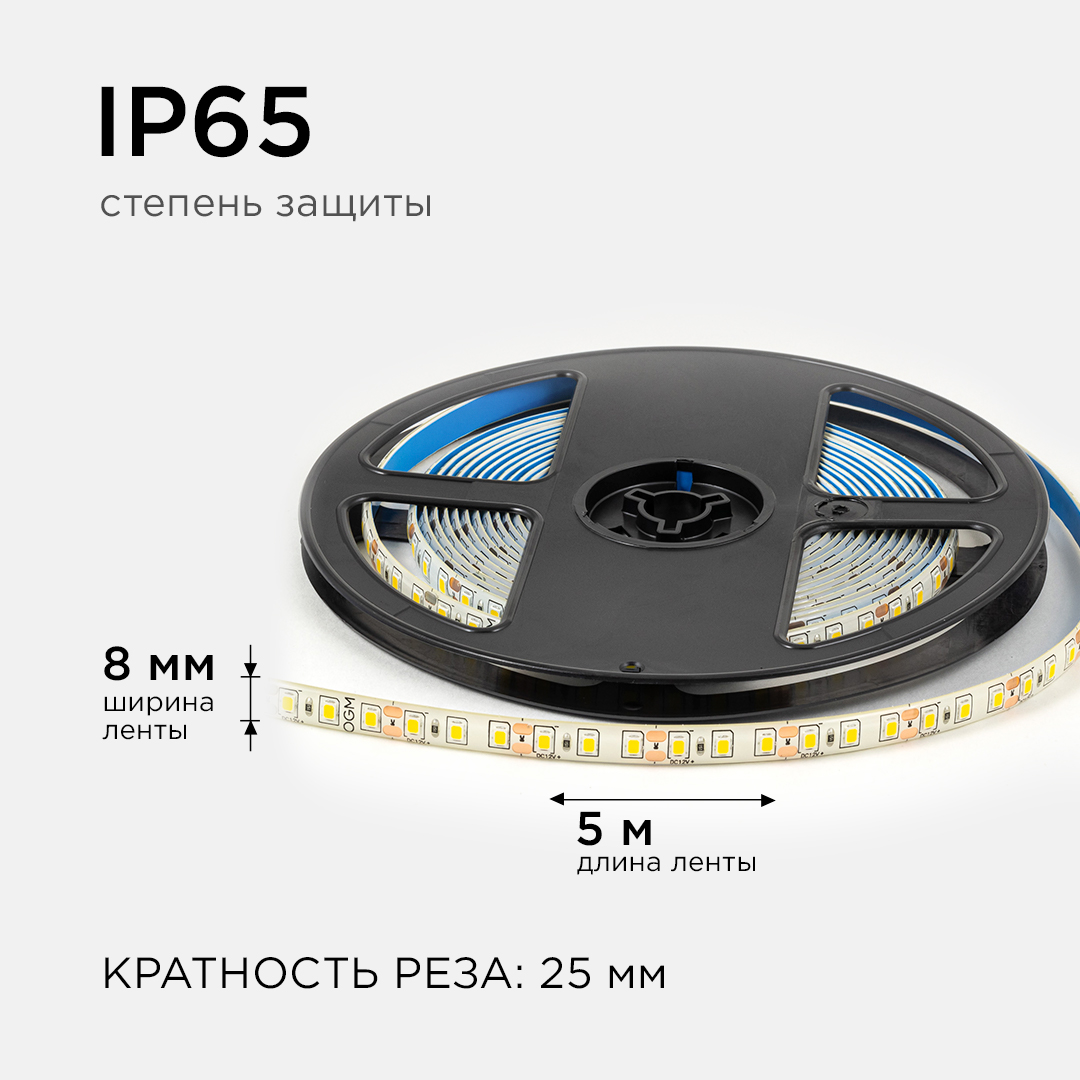 Светодиодная влагозащищенная лента OGM 12В 2835 9,6Вт/м 3000К 7Лм/чип 5м IP65 LSE-259
