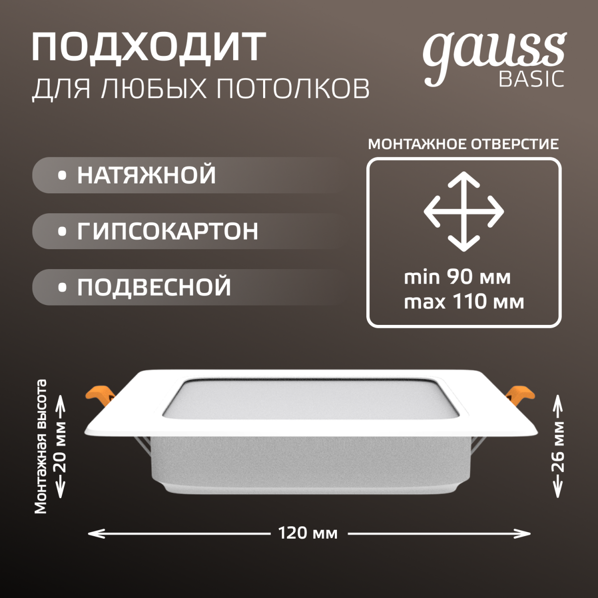 Точечный светильник Gauss Downlight 9031420209
