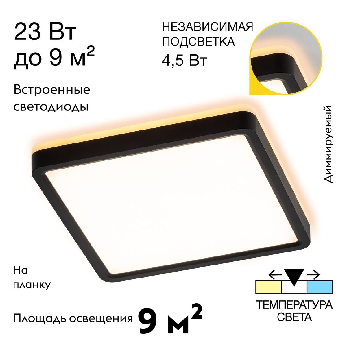 Настенно-потолочный светильник Citilux Norma CL748K201