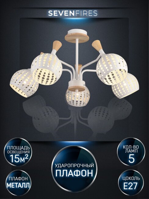 Люстра на штанге Wedo Light Florinda 66167.01.09.05