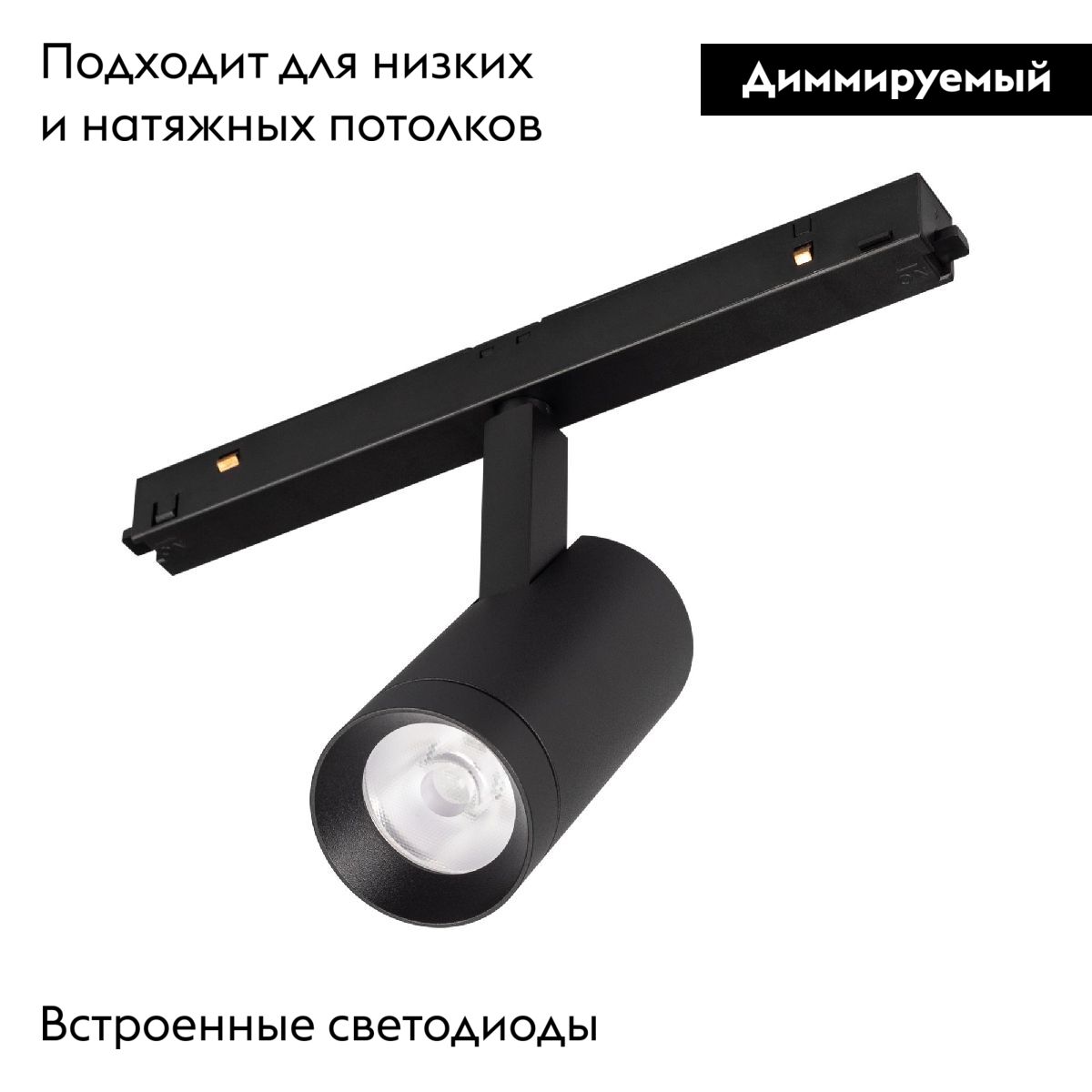 Трековый магнитный светильник Arlight MAG-ORIENT-SPOT-R45-9W Warm3000 048661