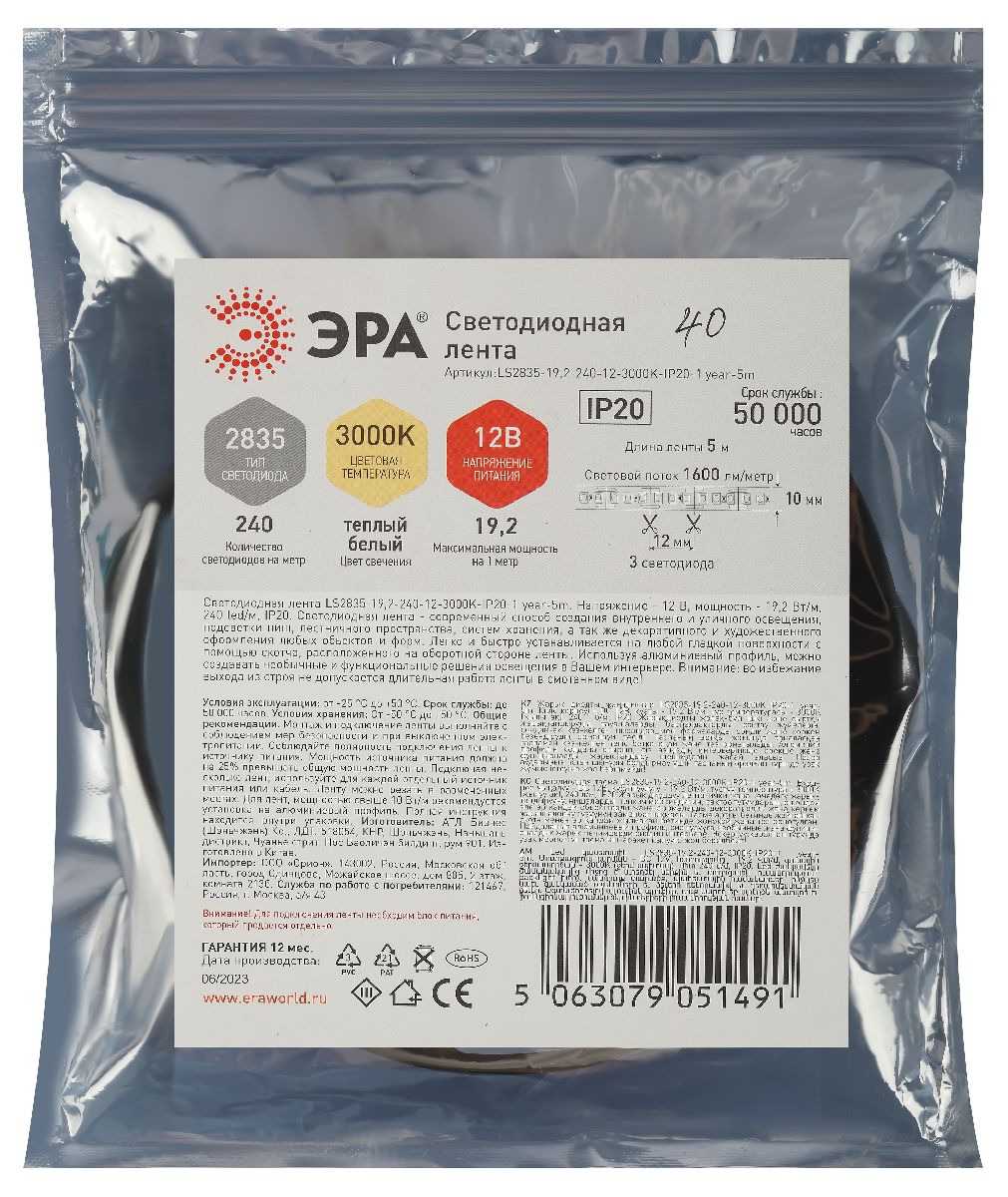 Светодиодная лента Эра 12В 2835 19,2Вт/м 3000K 5м IP20 LS2835-19,2-240-12-3000K-IP20-1 year-5m Б0059906