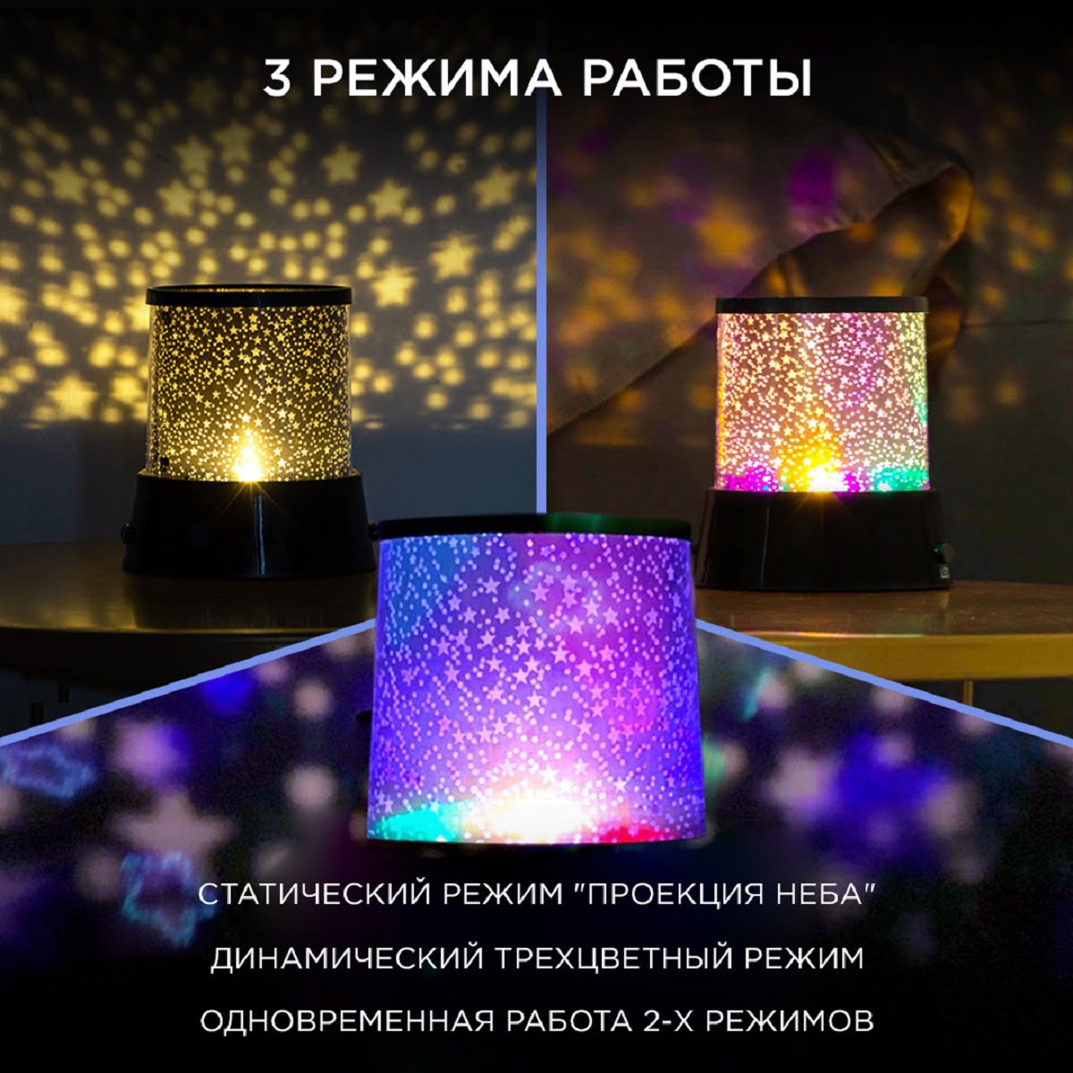 Ночник-проектор Apeyron Звездное небо 12-142