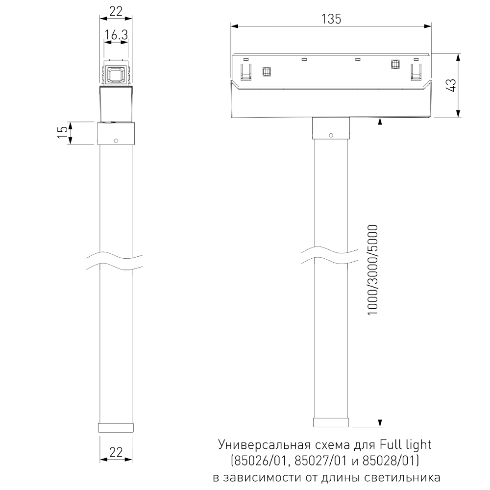 Магнитный трековый светильник Elektrostandard Full Light 85028/01 4690389190513 a062092 в Москве